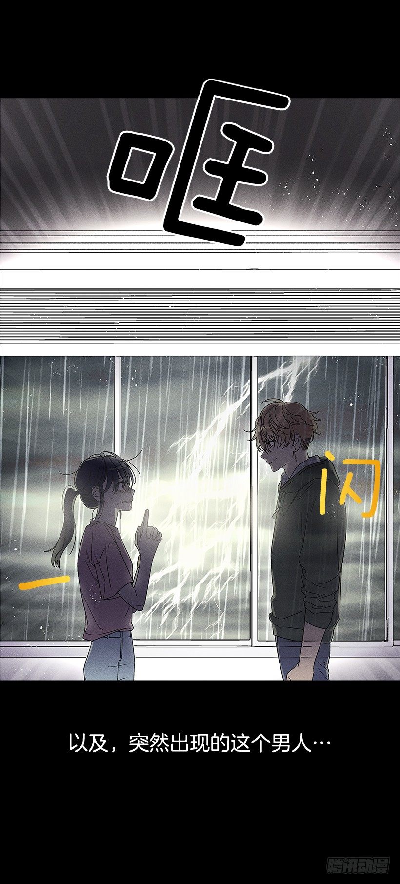 《甜蜜幽灵男友》序章 第4页
