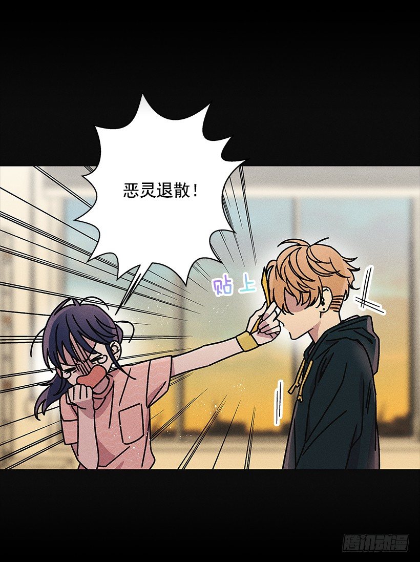 《甜蜜幽灵男友》序章 第6页
