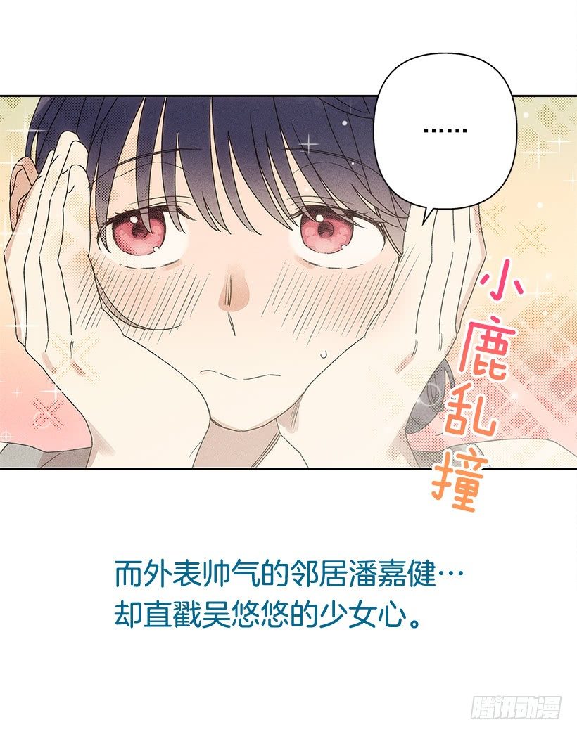 《甜蜜幽灵男友》序章 第9页