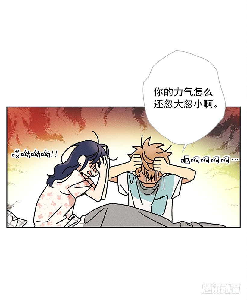 《甜蜜幽灵男友》3.跟有趣的人住在了一起？ 第12页