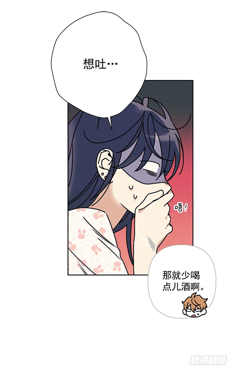 《甜蜜幽灵男友》3.跟有趣的人住在了一起？ 第14页