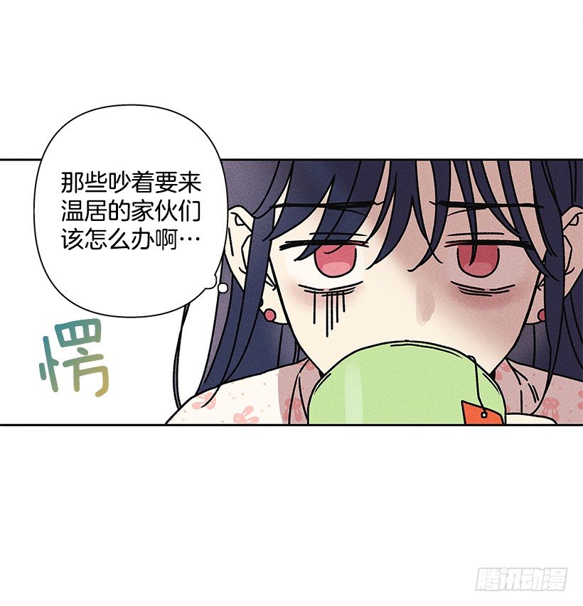 《甜蜜幽灵男友》3.跟有趣的人住在了一起？ 第17页