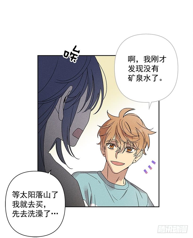 《甜蜜幽灵男友》3.跟有趣的人住在了一起？ 第18页