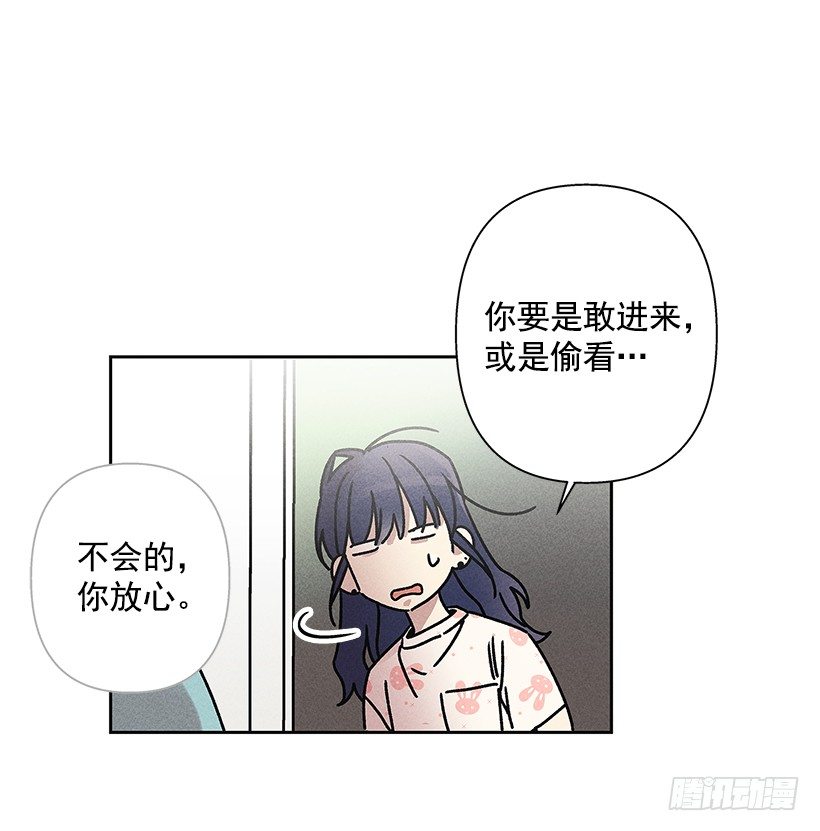 《甜蜜幽灵男友》3.跟有趣的人住在了一起？ 第20页