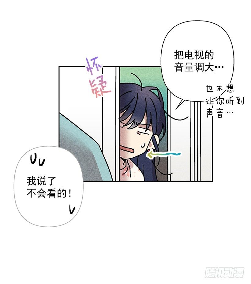 《甜蜜幽灵男友》3.跟有趣的人住在了一起？ 第21页
