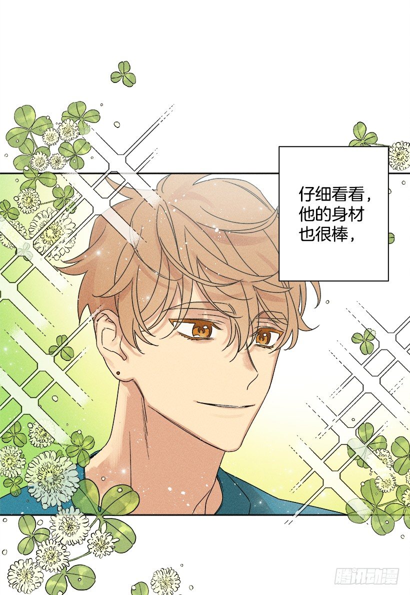 《甜蜜幽灵男友》3.跟有趣的人住在了一起？ 第29页