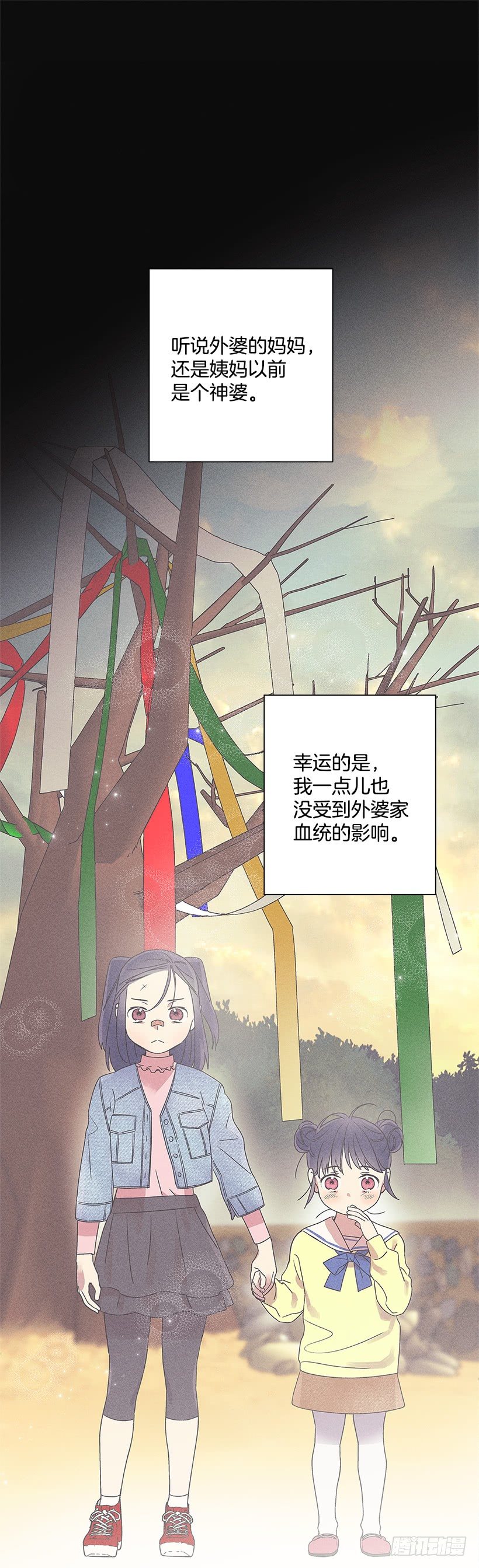 《甜蜜幽灵男友》3.跟有趣的人住在了一起？ 第2页