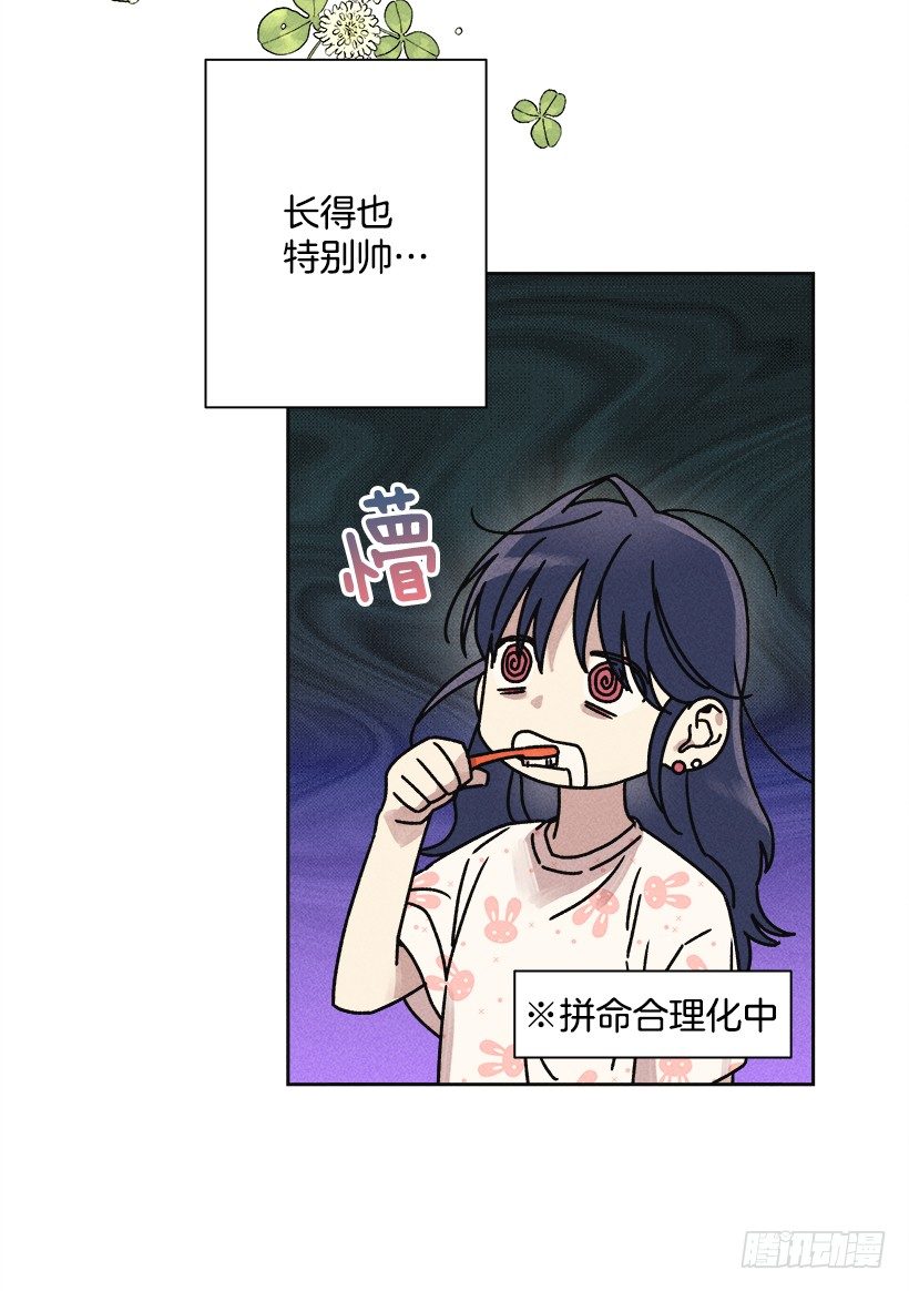 《甜蜜幽灵男友》3.跟有趣的人住在了一起？ 第30页