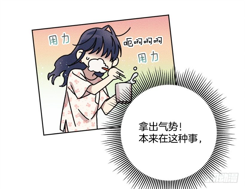 《甜蜜幽灵男友》3.跟有趣的人住在了一起？ 第32页