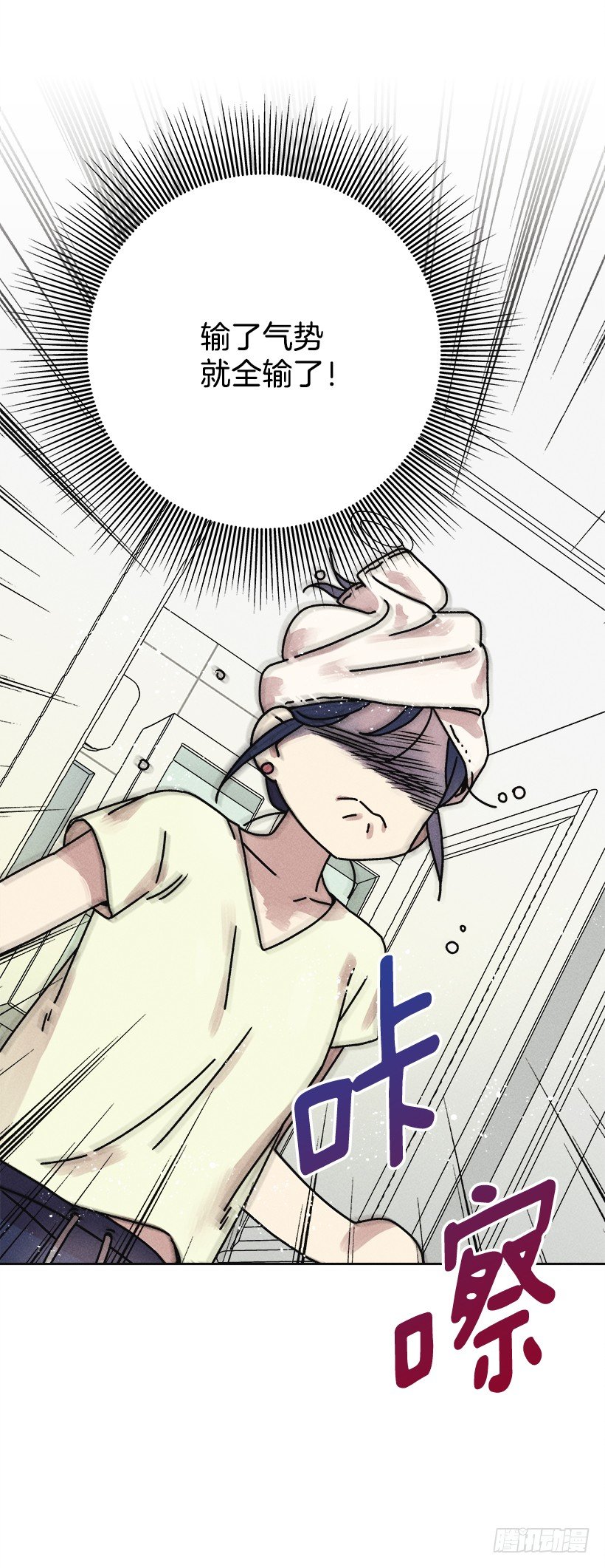 《甜蜜幽灵男友》3.跟有趣的人住在了一起？ 第34页