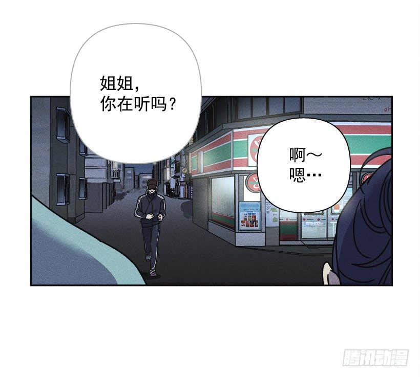 《甜蜜幽灵男友》3.跟有趣的人住在了一起？ 第39页