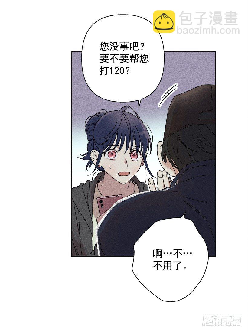 《甜蜜幽灵男友》3.跟有趣的人住在了一起？ 第44页