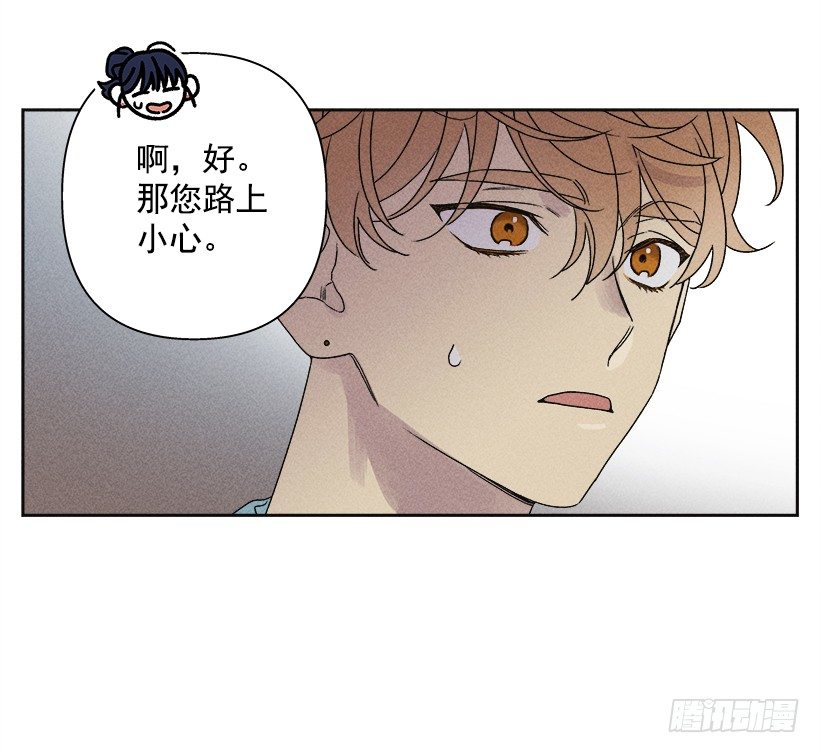 《甜蜜幽灵男友》3.跟有趣的人住在了一起？ 第46页