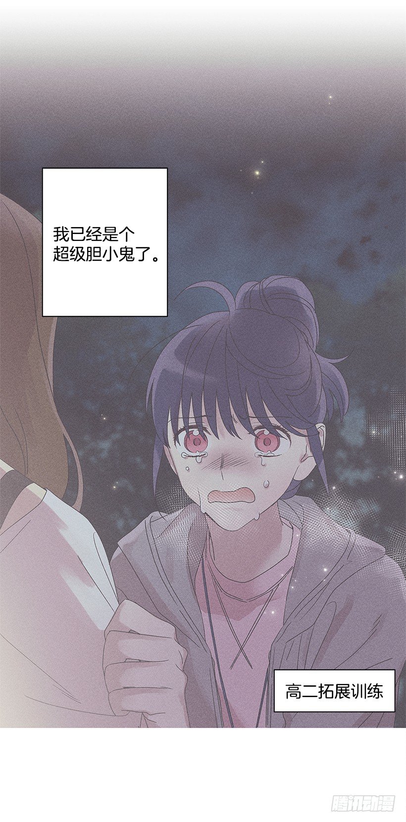 《甜蜜幽灵男友》3.跟有趣的人住在了一起？ 第5页