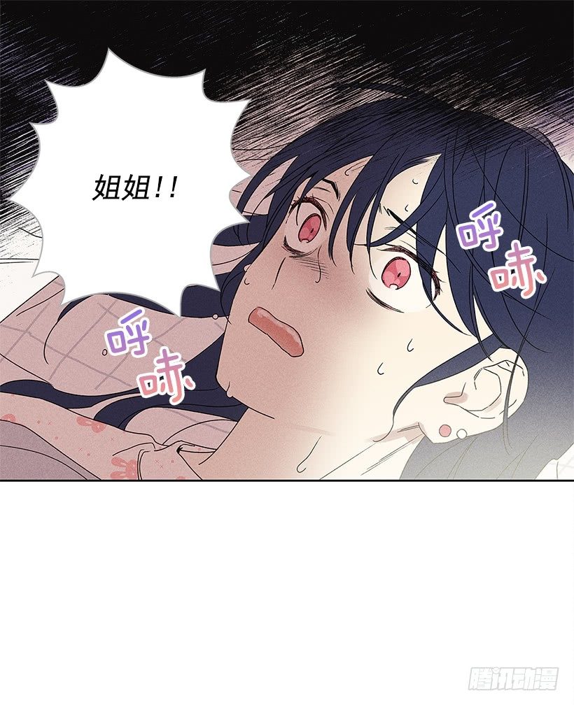 《甜蜜幽灵男友》3.跟有趣的人住在了一起？ 第9页