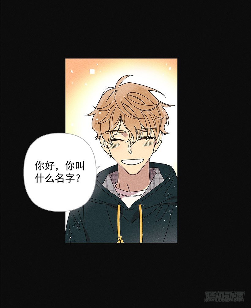 《甜蜜幽灵男友》2.你叫什么名字 第12页