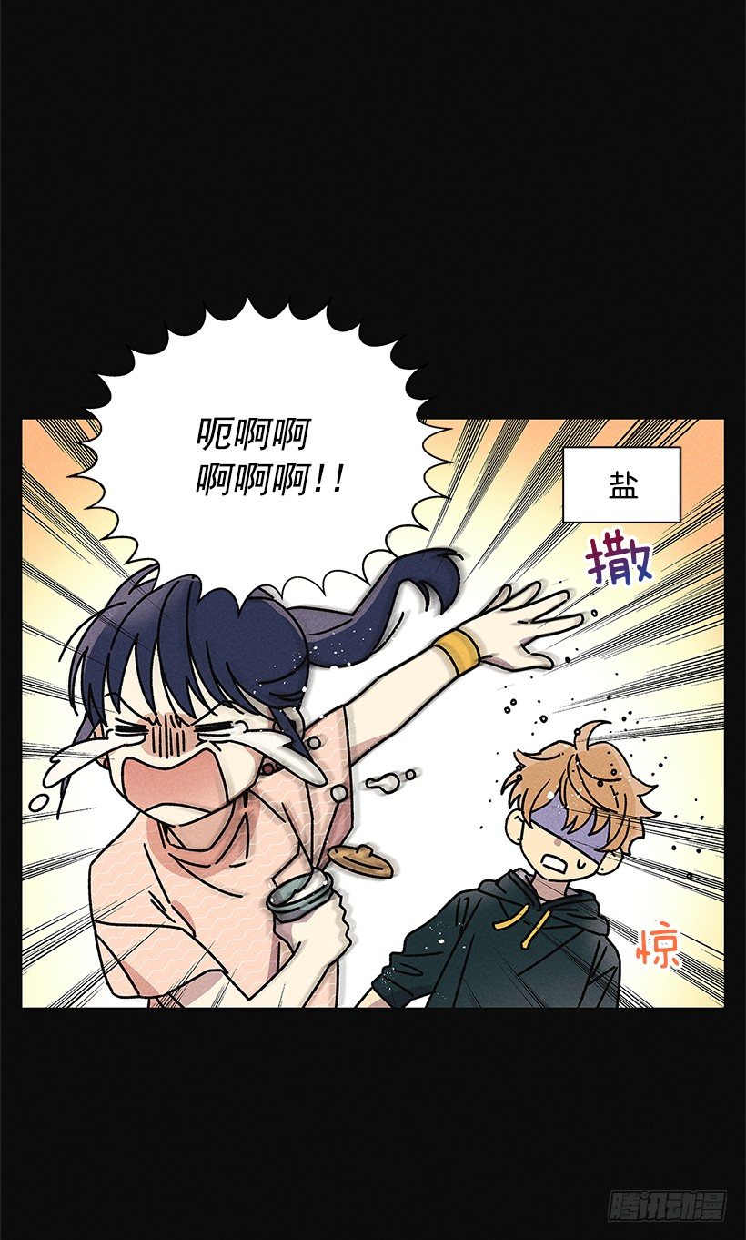 《甜蜜幽灵男友》2.你叫什么名字 第13页