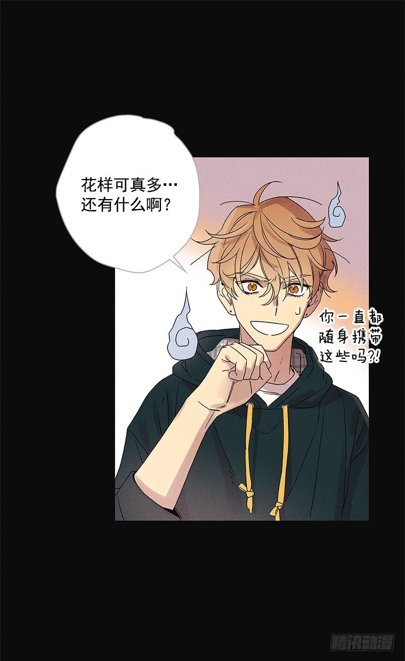 《甜蜜幽灵男友》2.你叫什么名字 第16页