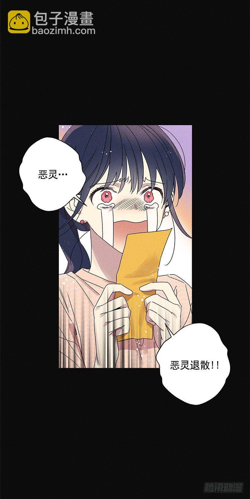 《甜蜜幽灵男友》2.你叫什么名字 第17页