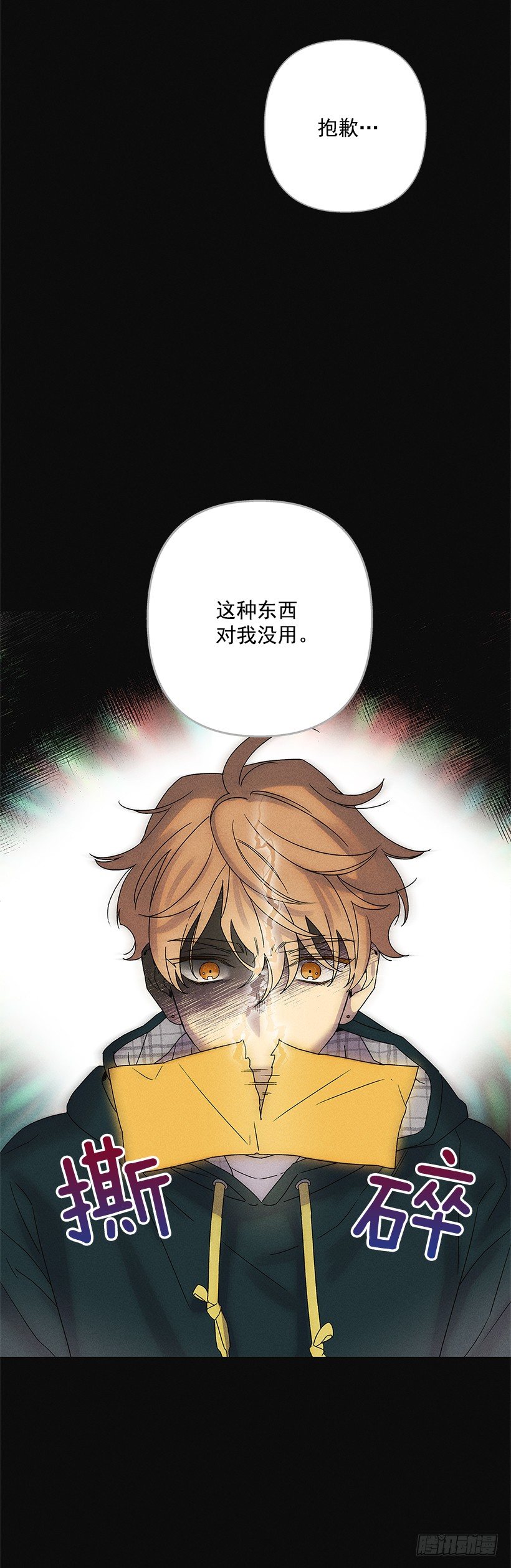 《甜蜜幽灵男友》2.你叫什么名字 第20页