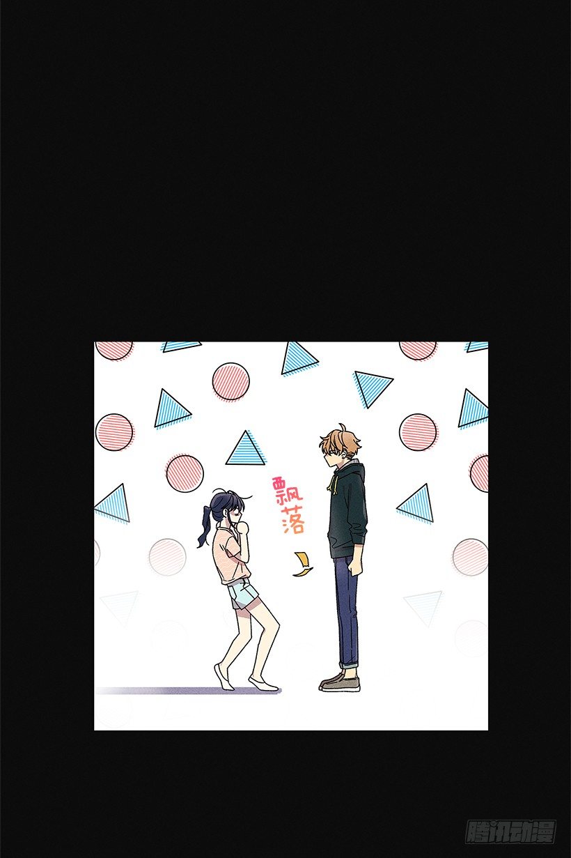 《甜蜜幽灵男友》2.你叫什么名字 第21页