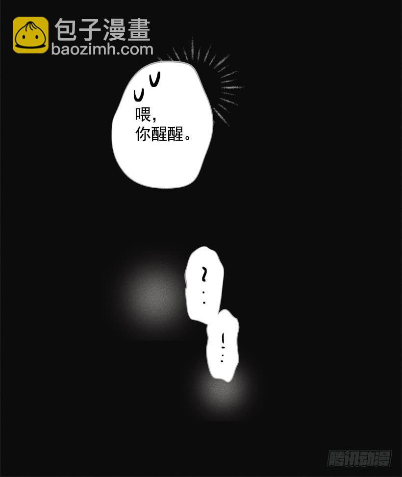 《甜蜜幽灵男友》2.你叫什么名字 第23页