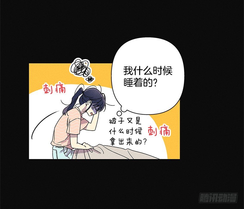 《甜蜜幽灵男友》2.你叫什么名字 第26页