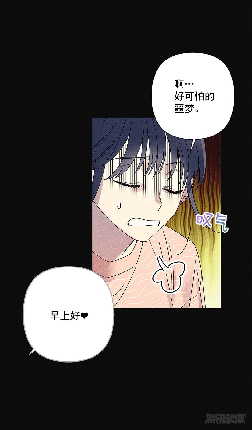 《甜蜜幽灵男友》2.你叫什么名字 第27页