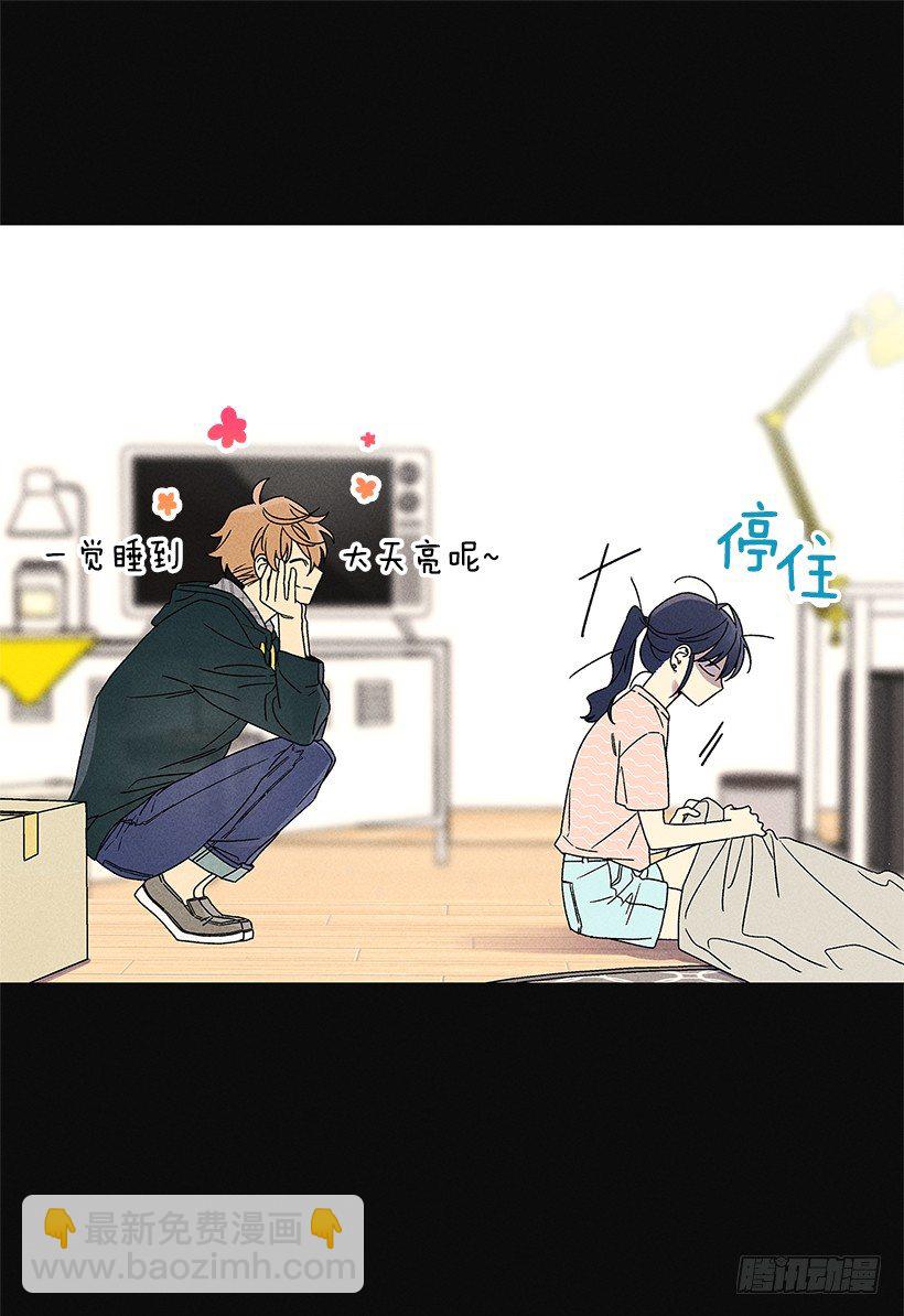 《甜蜜幽灵男友》2.你叫什么名字 第28页
