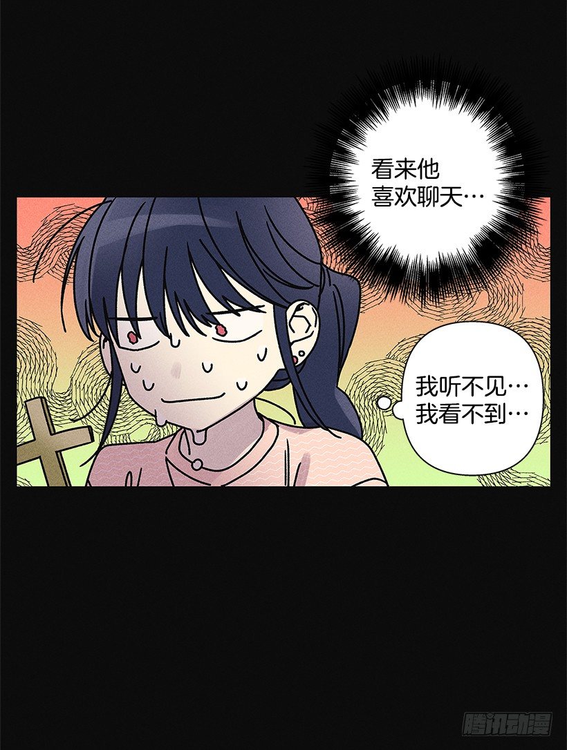 《甜蜜幽灵男友》2.你叫什么名字 第32页