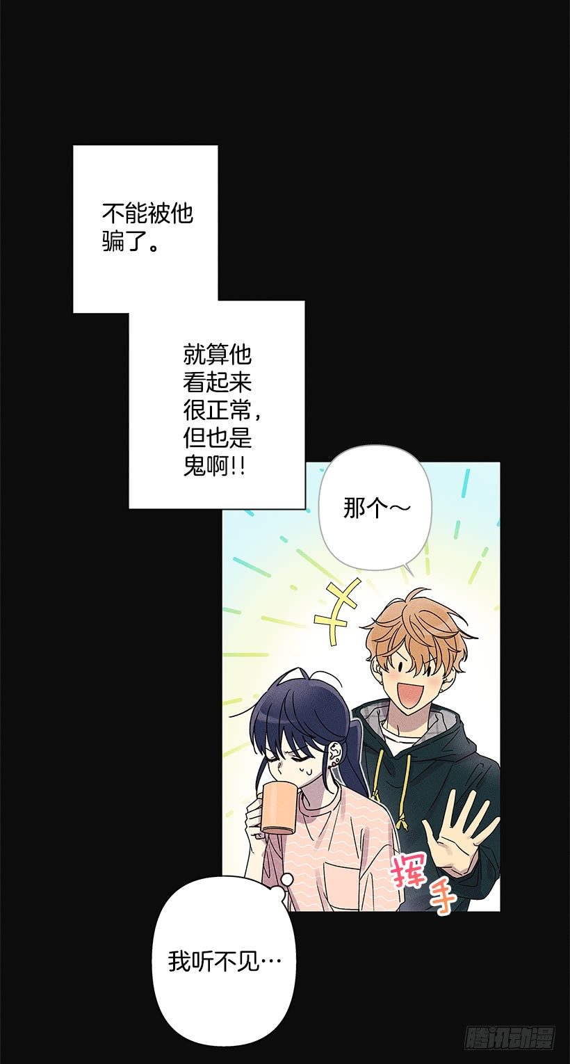 《甜蜜幽灵男友》2.你叫什么名字 第33页