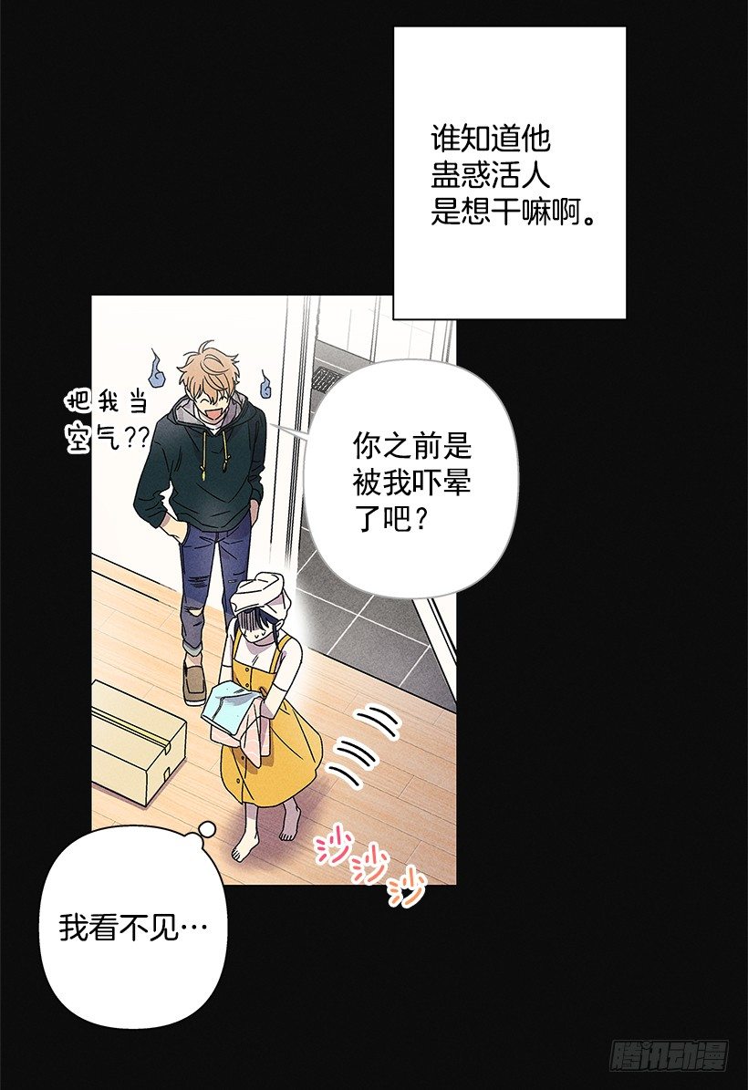 《甜蜜幽灵男友》2.你叫什么名字 第34页