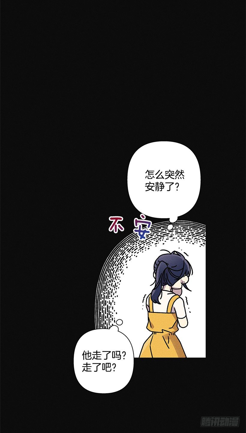 《甜蜜幽灵男友》2.你叫什么名字 第37页