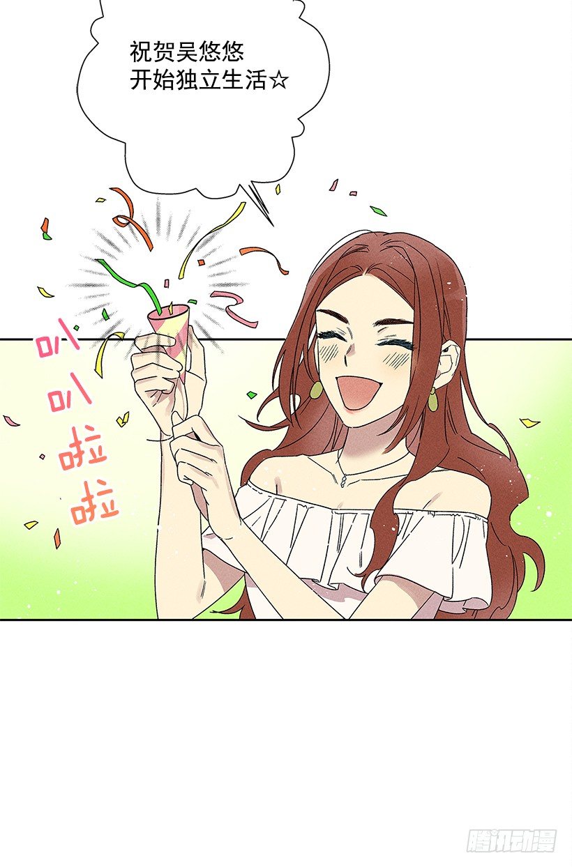 《甜蜜幽灵男友》2.你叫什么名字 第3页
