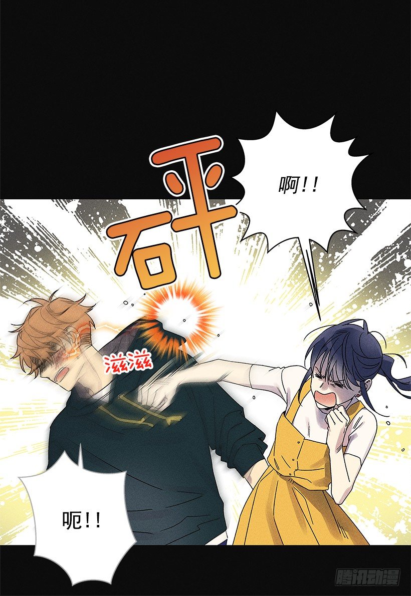 《甜蜜幽灵男友》2.你叫什么名字 第40页