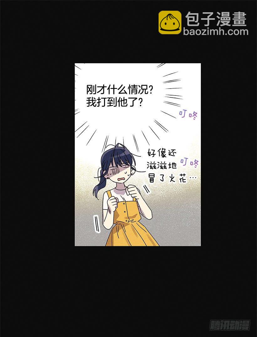 《甜蜜幽灵男友》2.你叫什么名字 第41页