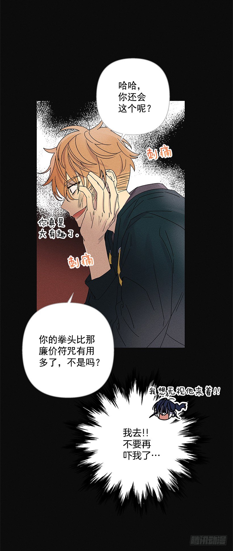 《甜蜜幽灵男友》2.你叫什么名字 第42页
