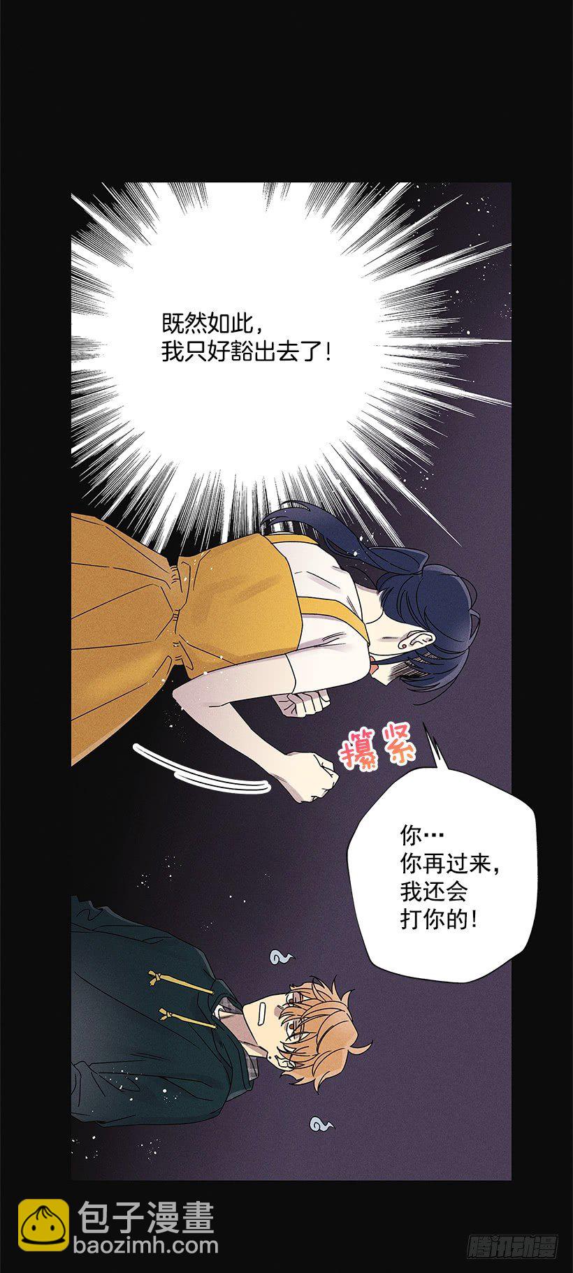《甜蜜幽灵男友》2.你叫什么名字 第43页