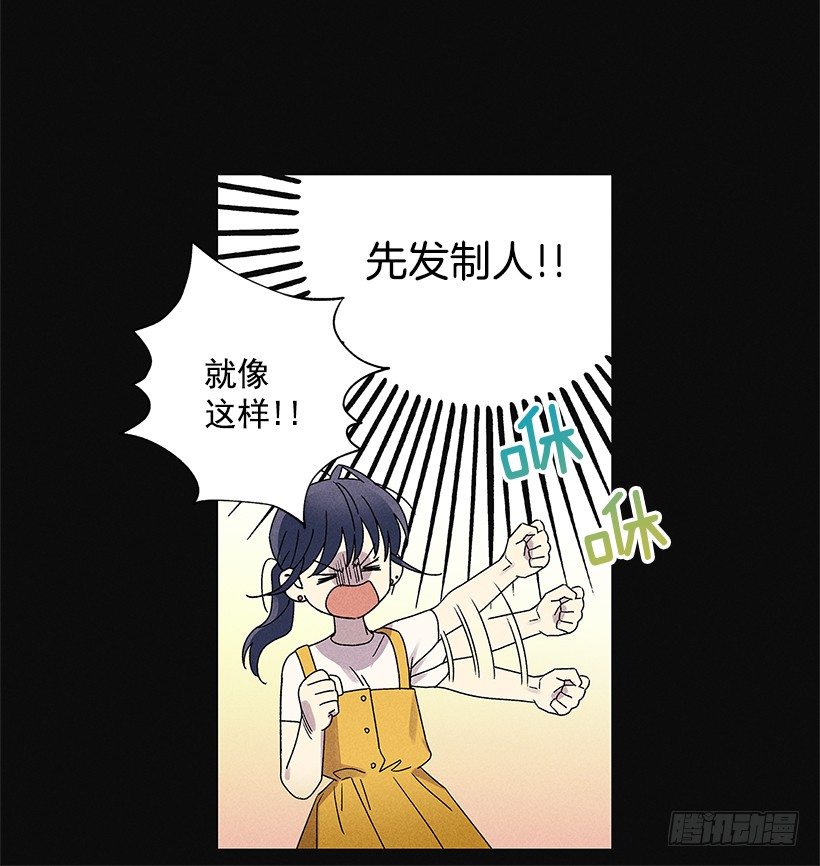 《甜蜜幽灵男友》2.你叫什么名字 第44页