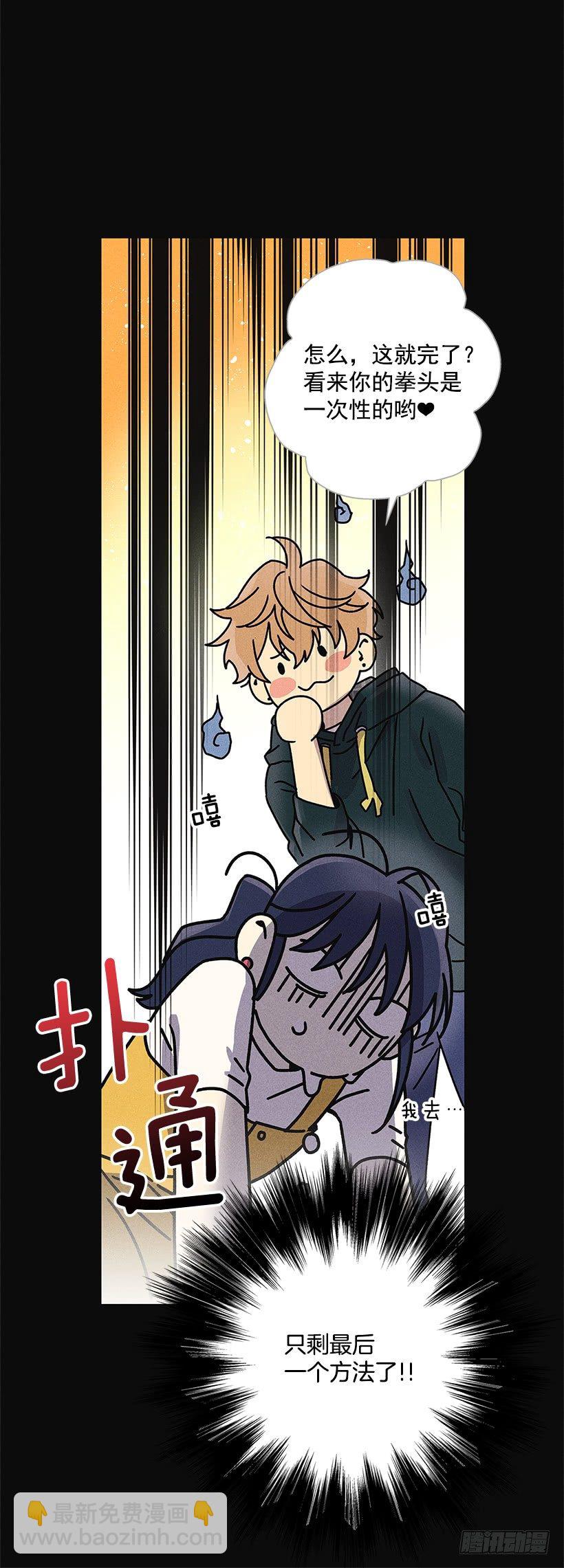 《甜蜜幽灵男友》2.你叫什么名字 第48页