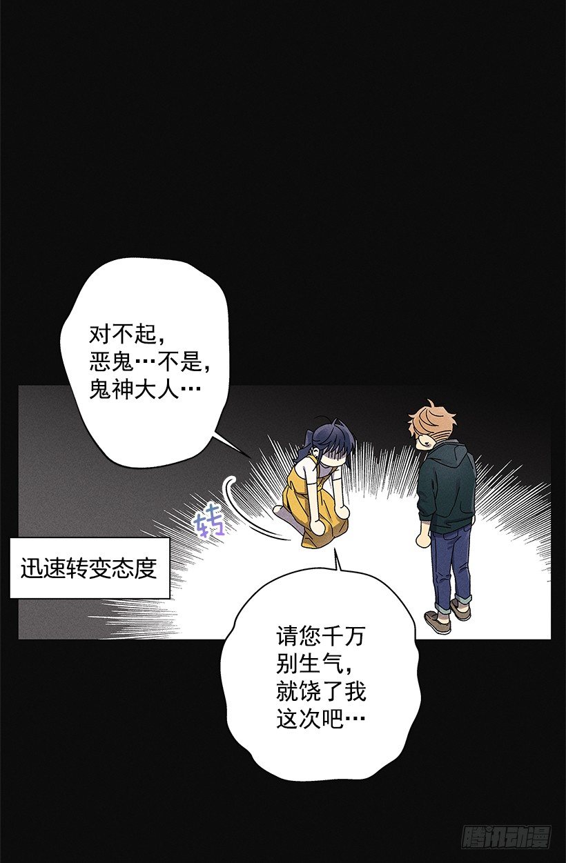 《甜蜜幽灵男友》2.你叫什么名字 第49页