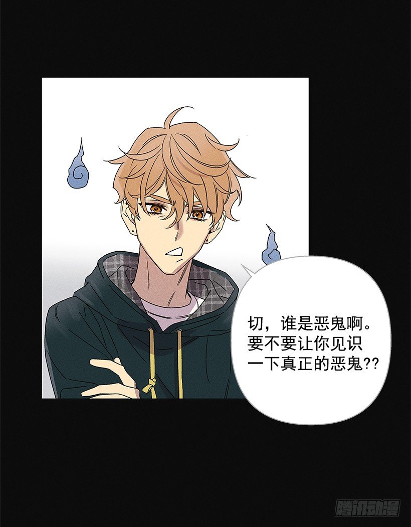 《甜蜜幽灵男友》2.你叫什么名字 第50页
