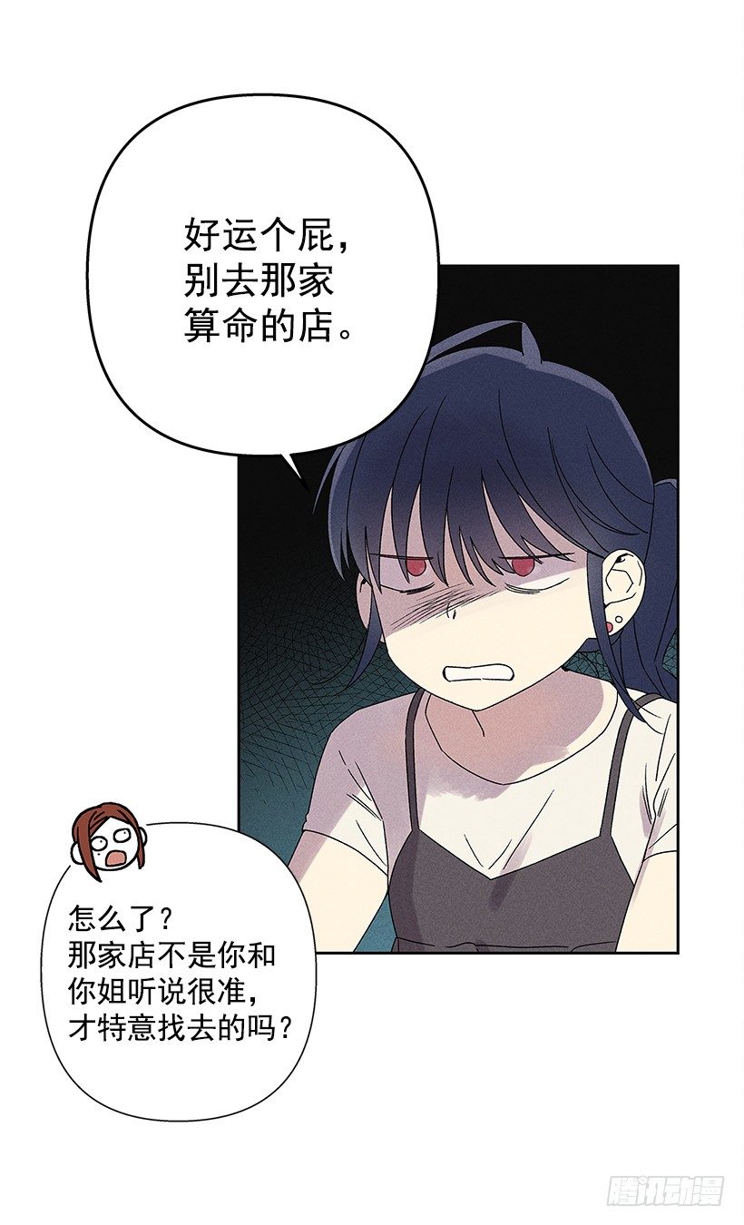 《甜蜜幽灵男友》2.你叫什么名字 第8页