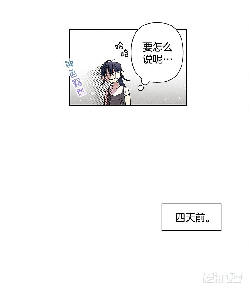 《甜蜜幽灵男友》2.你叫什么名字 第9页