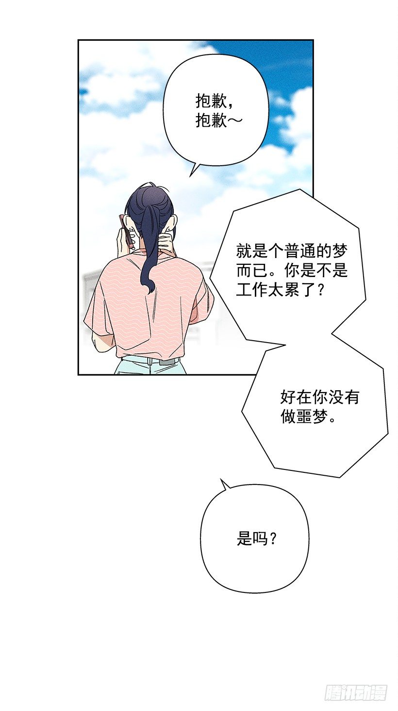 《甜蜜幽灵男友》1.原来你能看到我啊 第10页