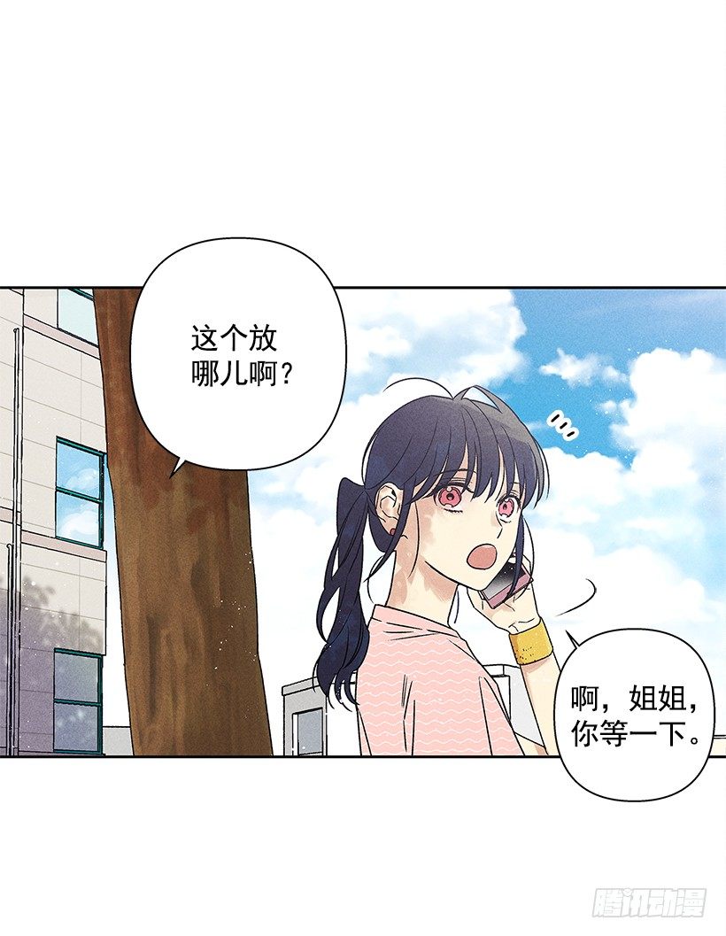 《甜蜜幽灵男友》1.原来你能看到我啊 第13页
