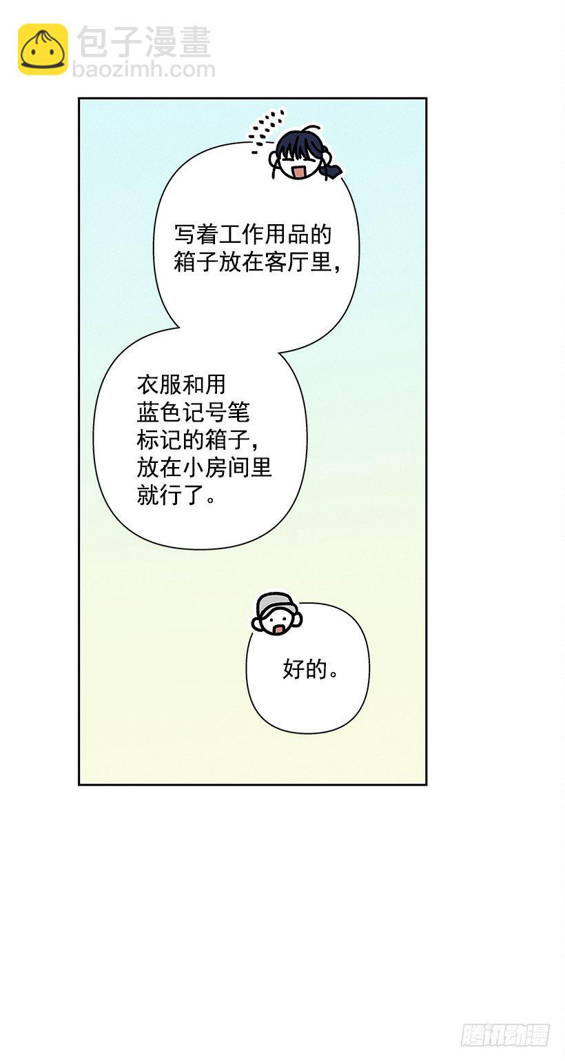 《甜蜜幽灵男友》1.原来你能看到我啊 第14页