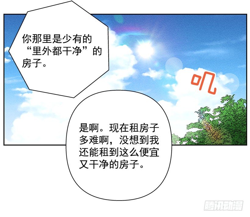 《甜蜜幽灵男友》1.原来你能看到我啊 第15页