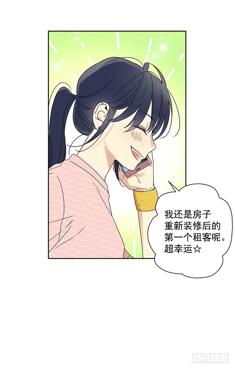 《甜蜜幽灵男友》1.原来你能看到我啊 第16页