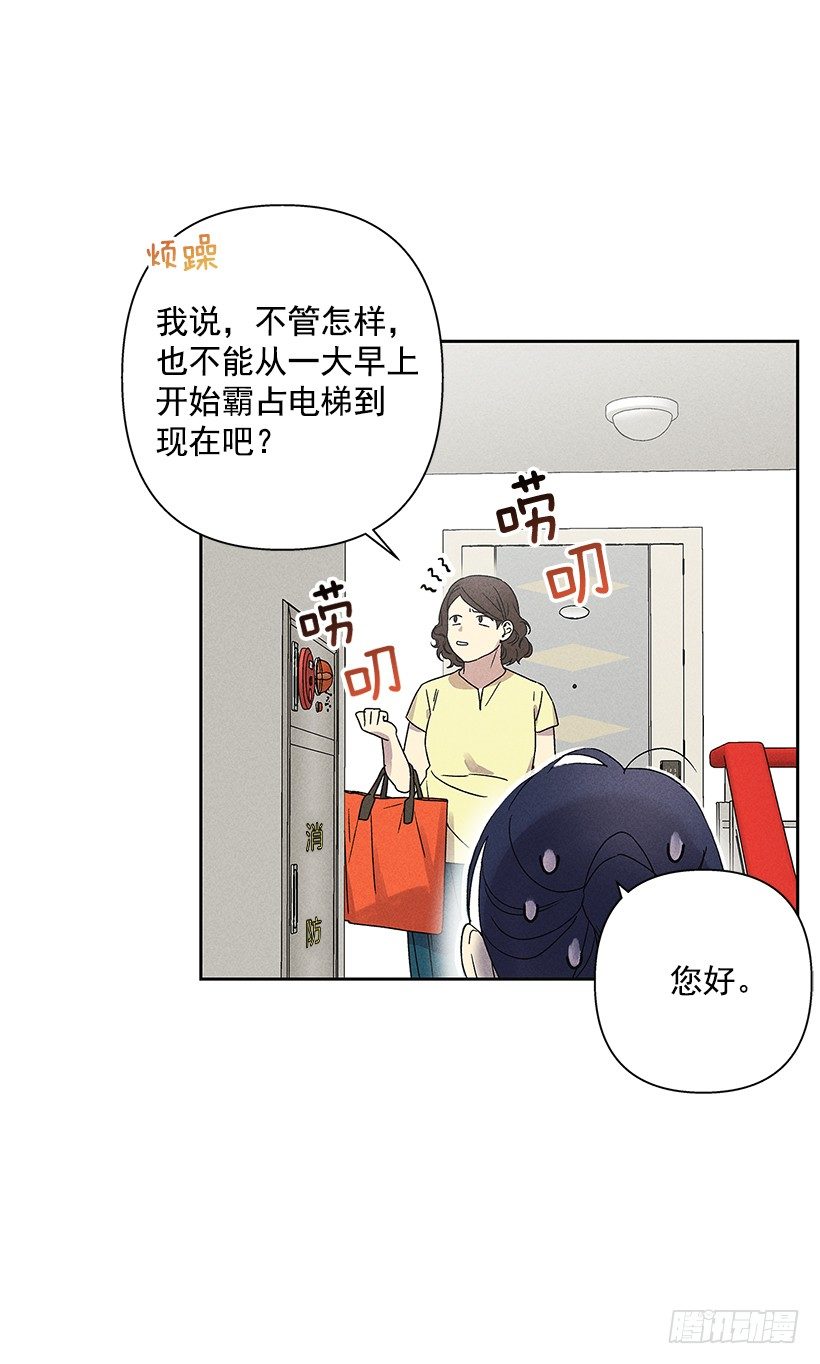 《甜蜜幽灵男友》1.原来你能看到我啊 第19页